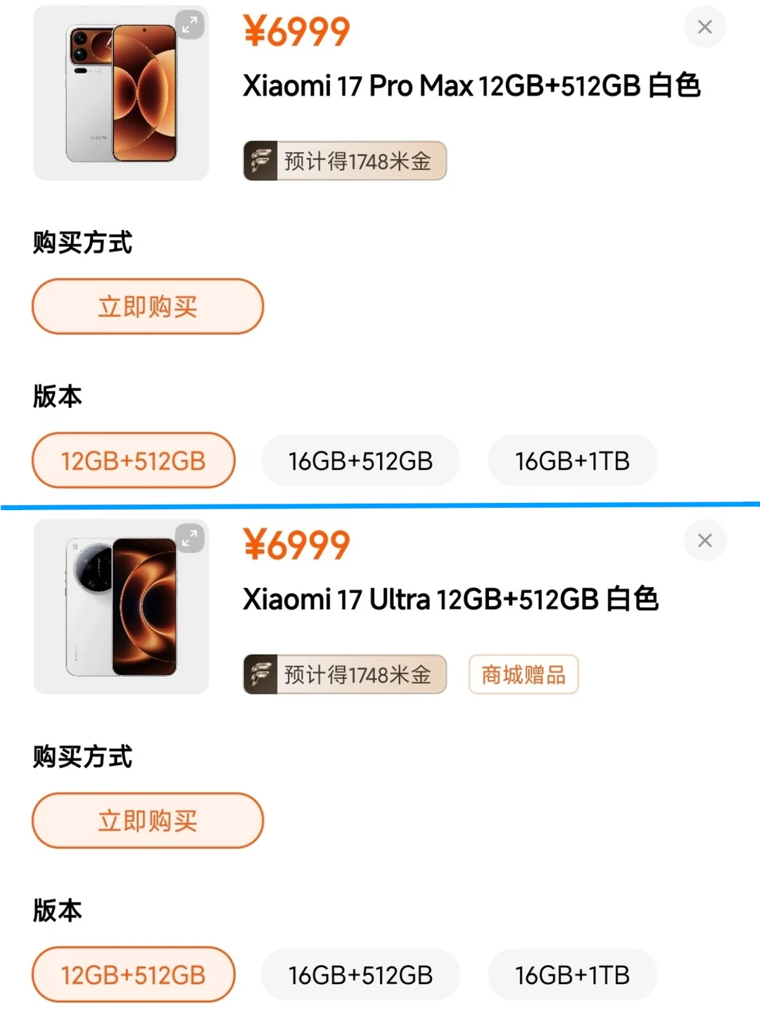 这种情况，你选小米17Ultra还是PM