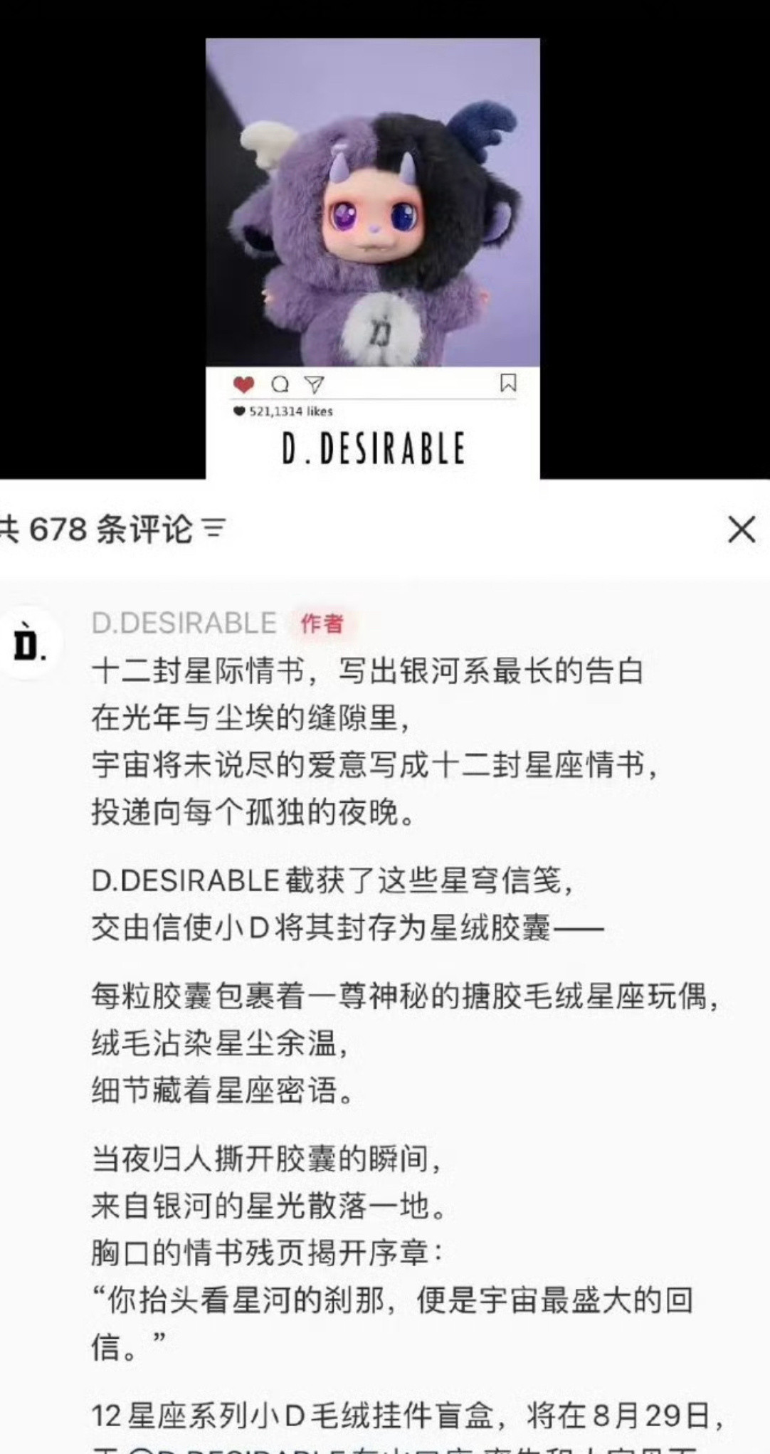 王鹤棣开始出周边娃娃了….十二星座盲盒他真的[捂脸哭]​​​