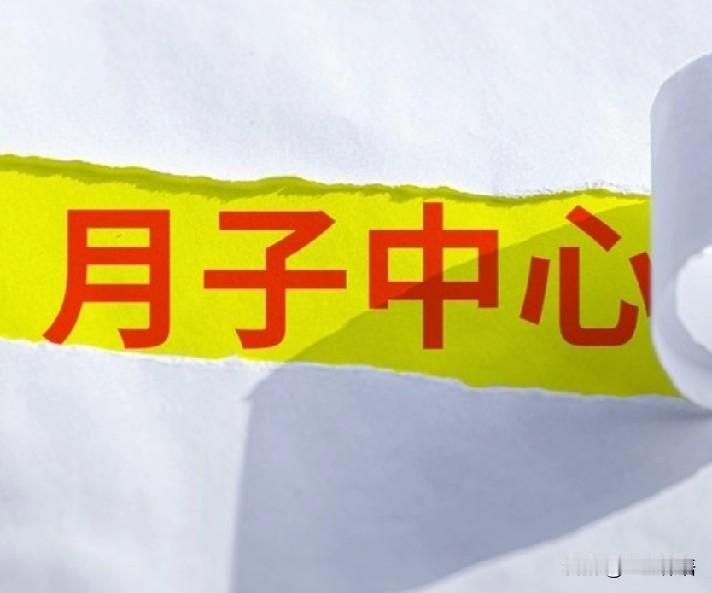 从“女子花23万住月子中心配餐是臭的”说起4月25日，有媒体采访了浙江杭州一