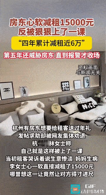 “升米恩，斗米仇!”浙江杭州，一名租客声泪俱下地诉说着自己生意难做、母亲生病，房