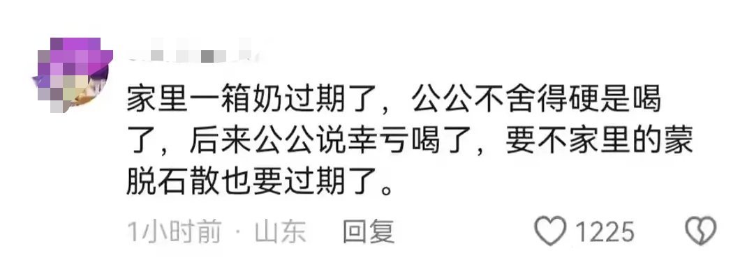 物尽其用是吧？​​​