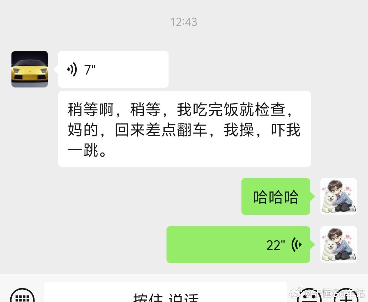 北京212的死亡摇摆，差点吧修理厂老板吓死开之前我已经提醒过他了，也告诉他问题了