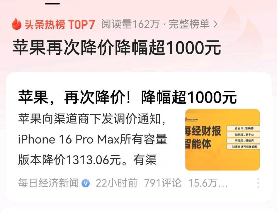 媒体消息说苹果手机降价了？我兴冲冲的赶紧上网查看，之前收藏的iPhone1