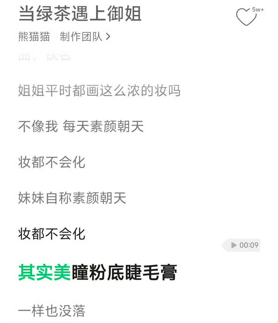 就这样开除了认领化妆师啊白鹿章若楠妆容