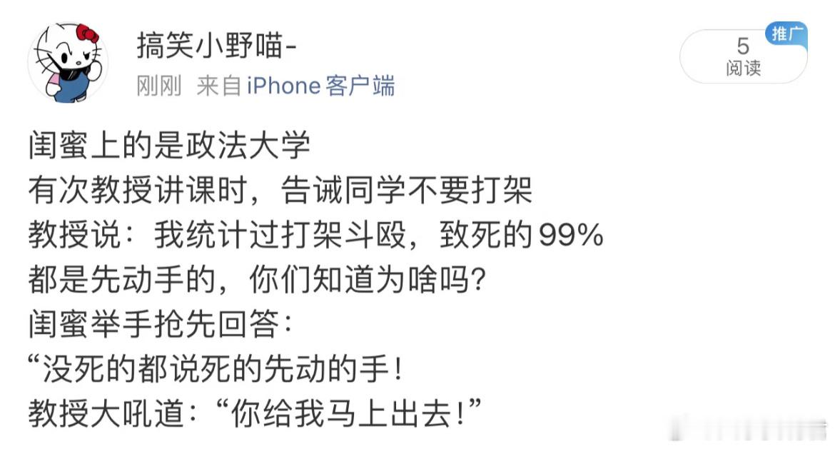 她已经学透了，老师放她出去玩