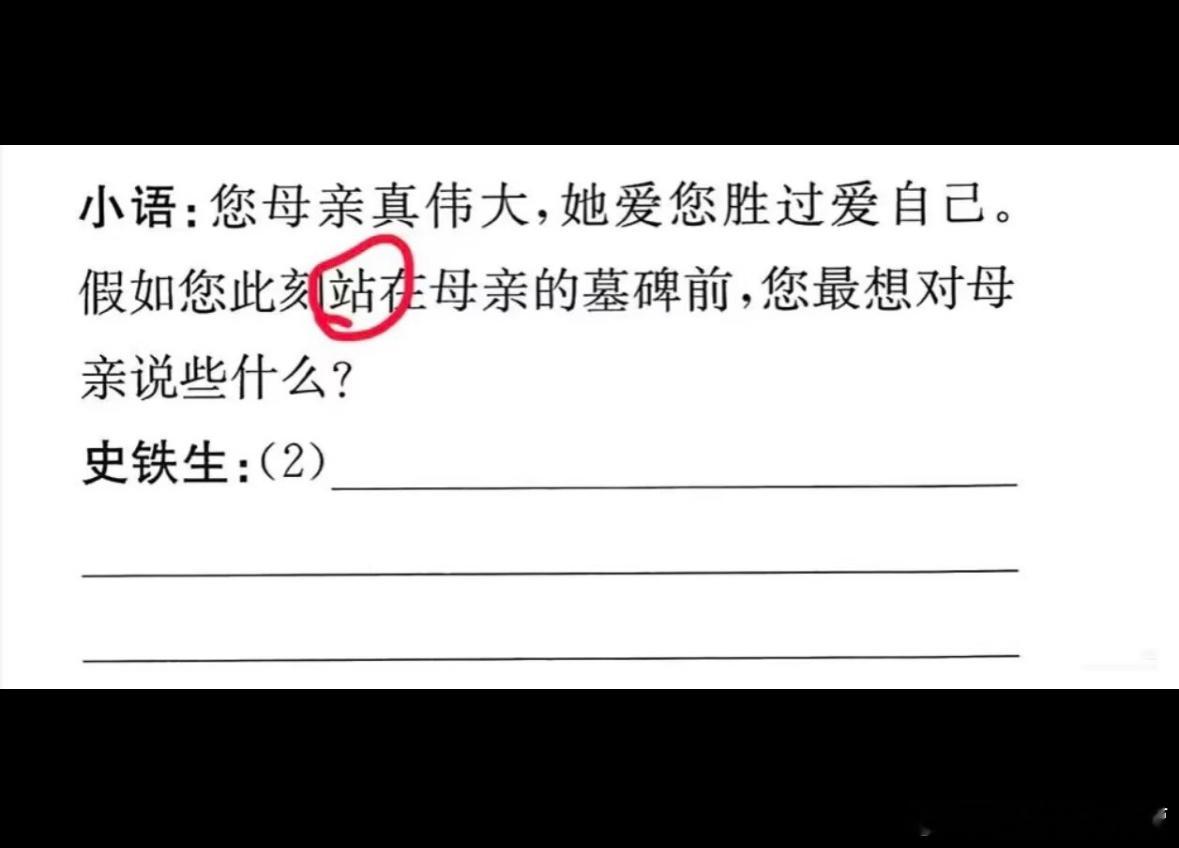 笑死我了​​​