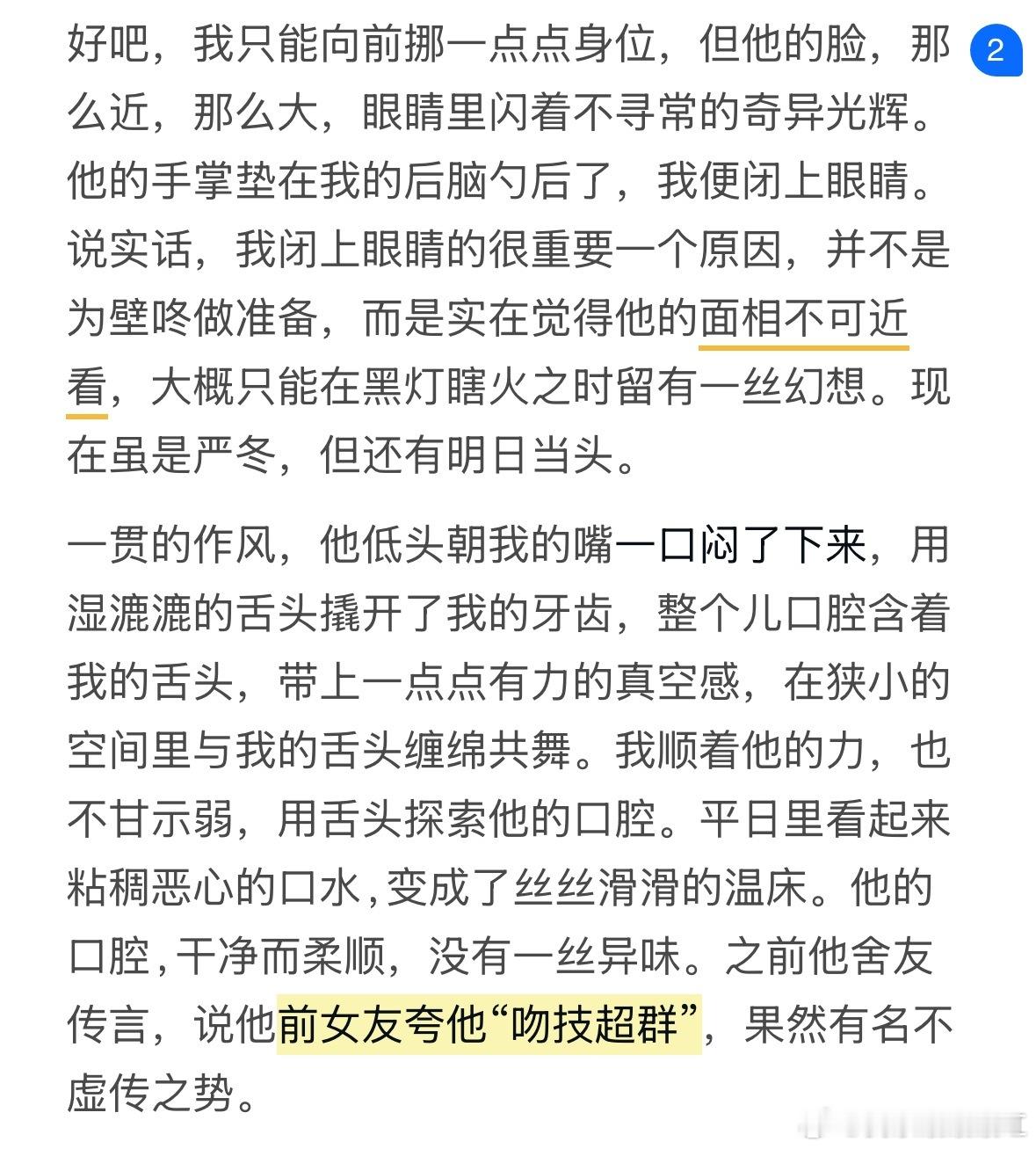 南宁二中星轨看了一些片段，感觉作者在把自己同学当套用[doge]​​​
