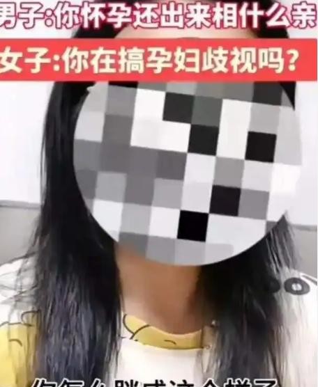 在上海，一位怀孕七个月的女子参与相亲却被男子拒绝的事件引发了不小的争议。这件事令