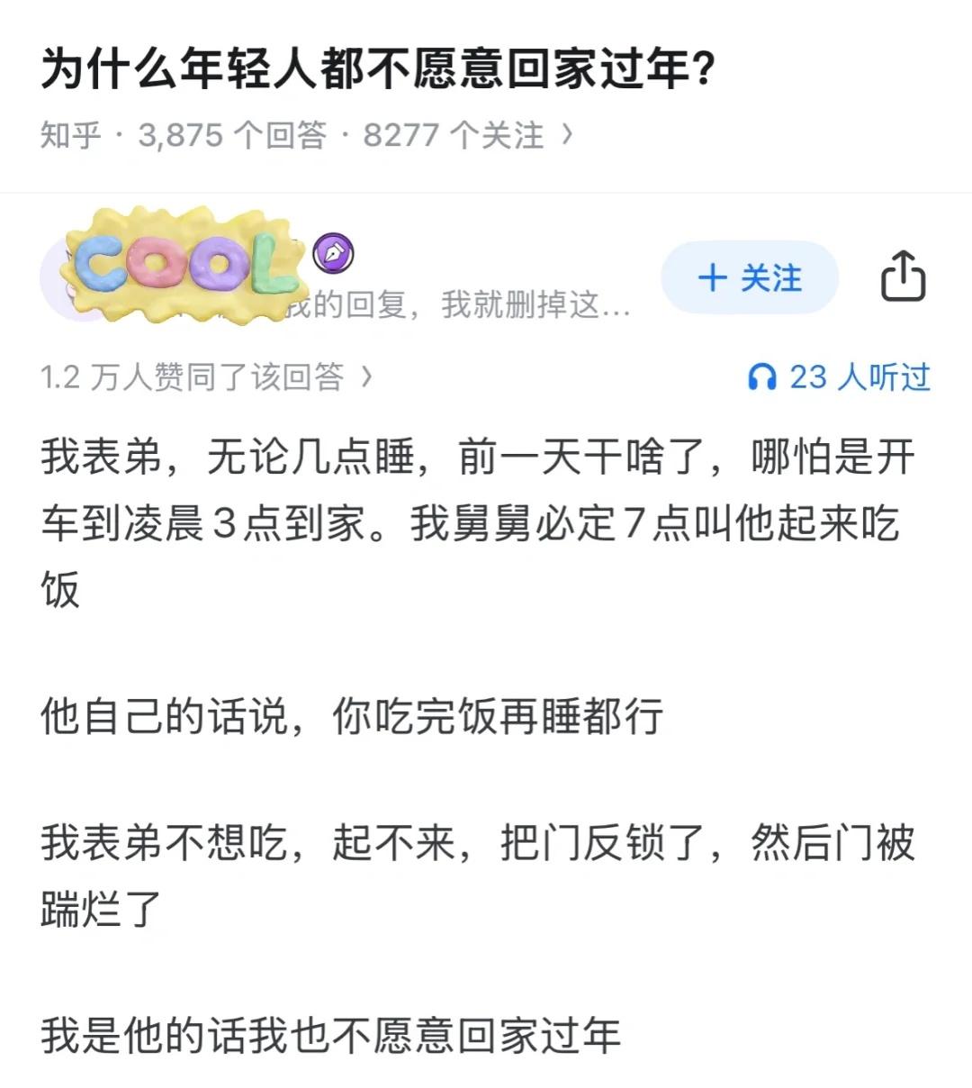 为什么年轻人都不愿意回家过年了？当下年轻人的生活状态年轻人结婚过年串亲戚