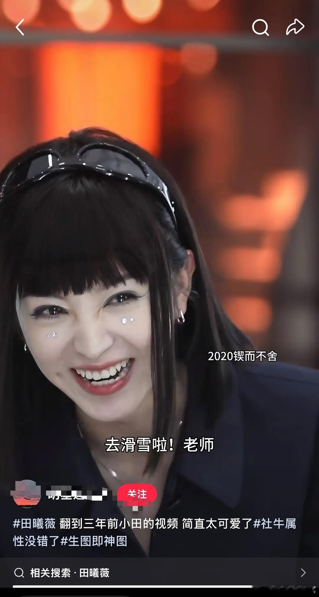 田曦薇还有这妆造，这也太雷人了