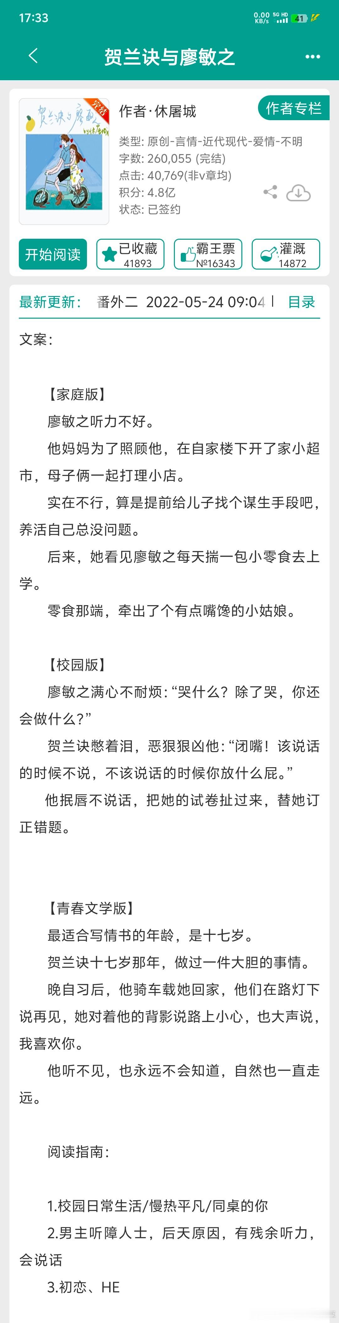 言情小说推荐推文啊啊啊啊，还得是贺兰诀，廖敏之的被动，贺宝的主动才有老婆。​