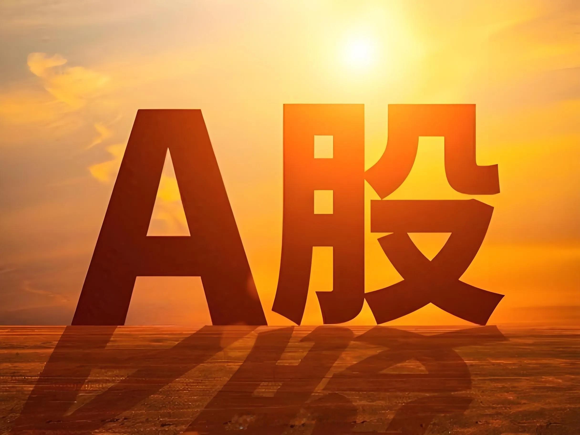 今天A股指数的重要支撑区间是3820～3830点，上方的强压力位是3862～38
