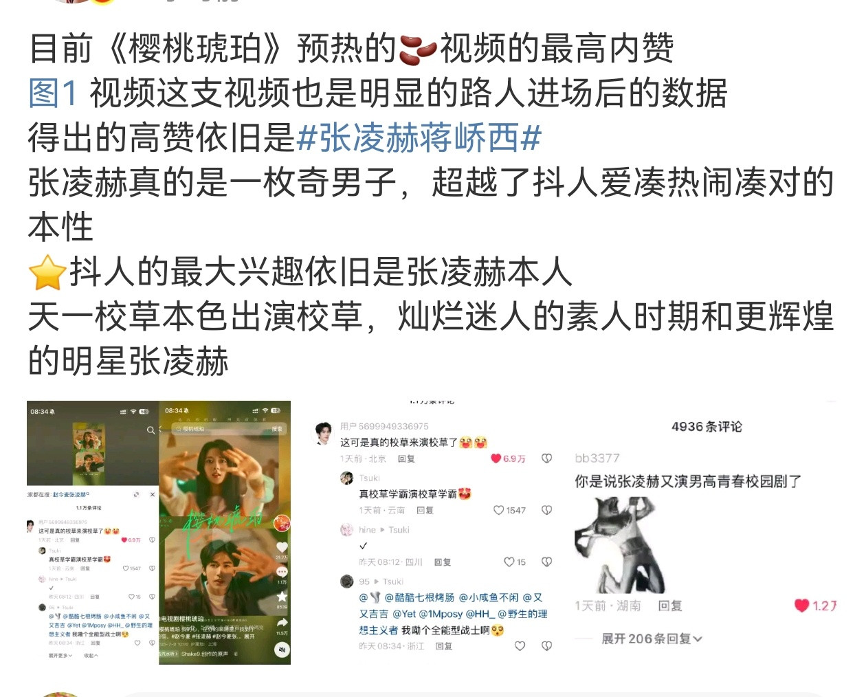 本色出演校草，不本色出演学霸[扁嘴]娱乐圈男明星有几个不是校草，连站叔都是，安宇