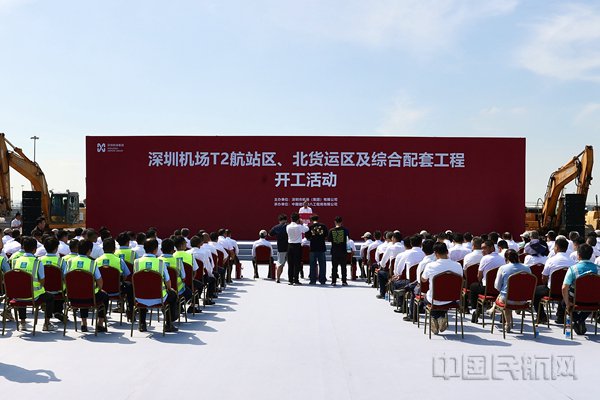 深圳机场T2航站区、北货运区及综合配套工程开工
