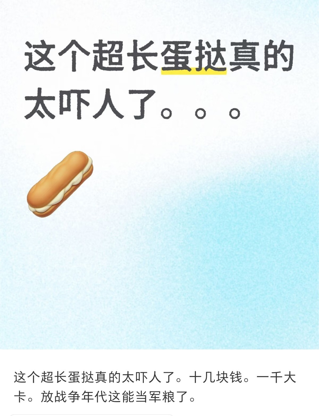 这种热量高但是不饱腹的东西，真的能当军粮吗​​​