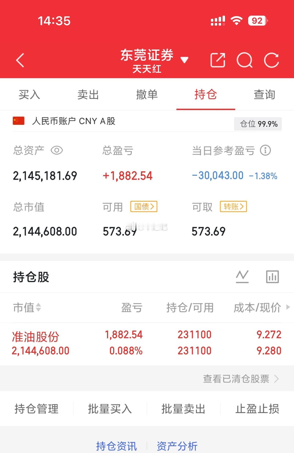 翻红，准备起飞🛫