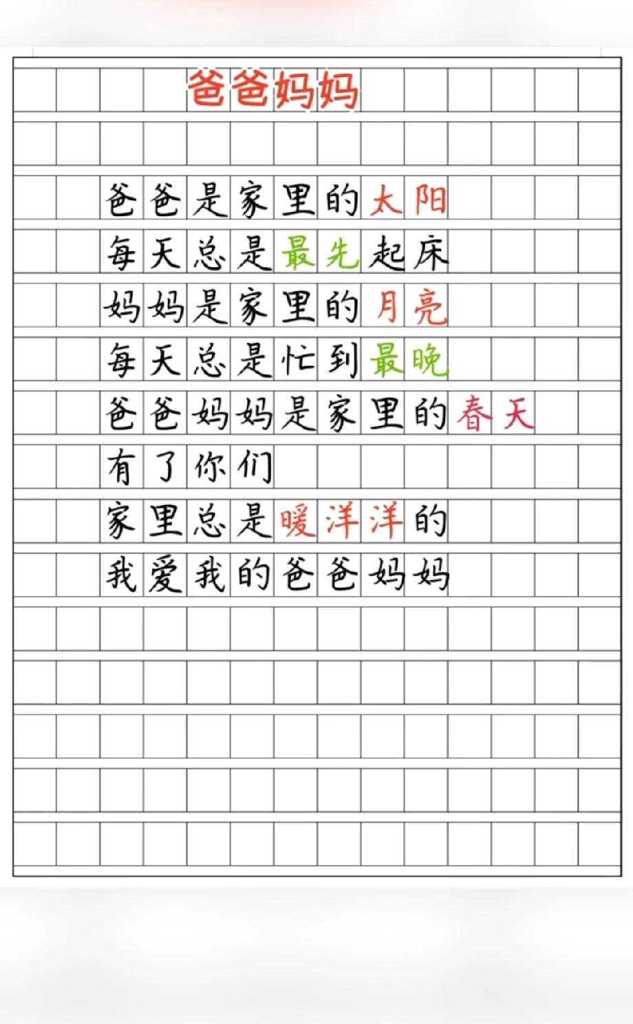 这篇作文看哭了！把爸妈比作太阳月亮，你家的‘太阳月亮’是什么样的？