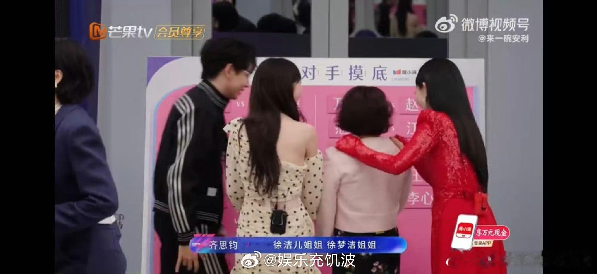 徐洁儿徐梦洁双截棍乘风2026双洁组合太绝了，谐音双截棍自带气场！徐洁儿温柔有范