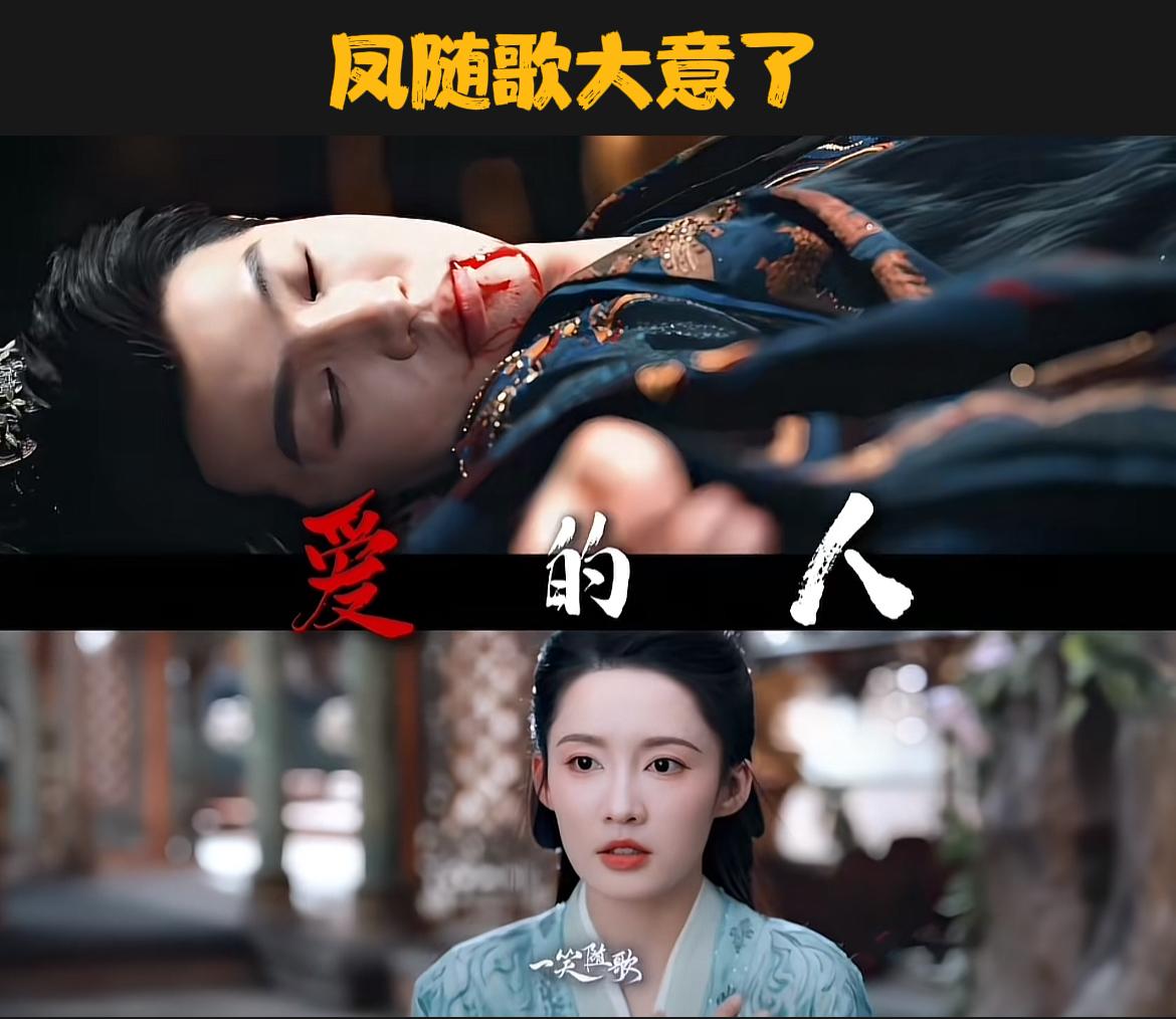 刚刚看完由李沁、陈哲远主演的热播剧《一笑随歌》第二十七、二十八集，最狠的角色竟然