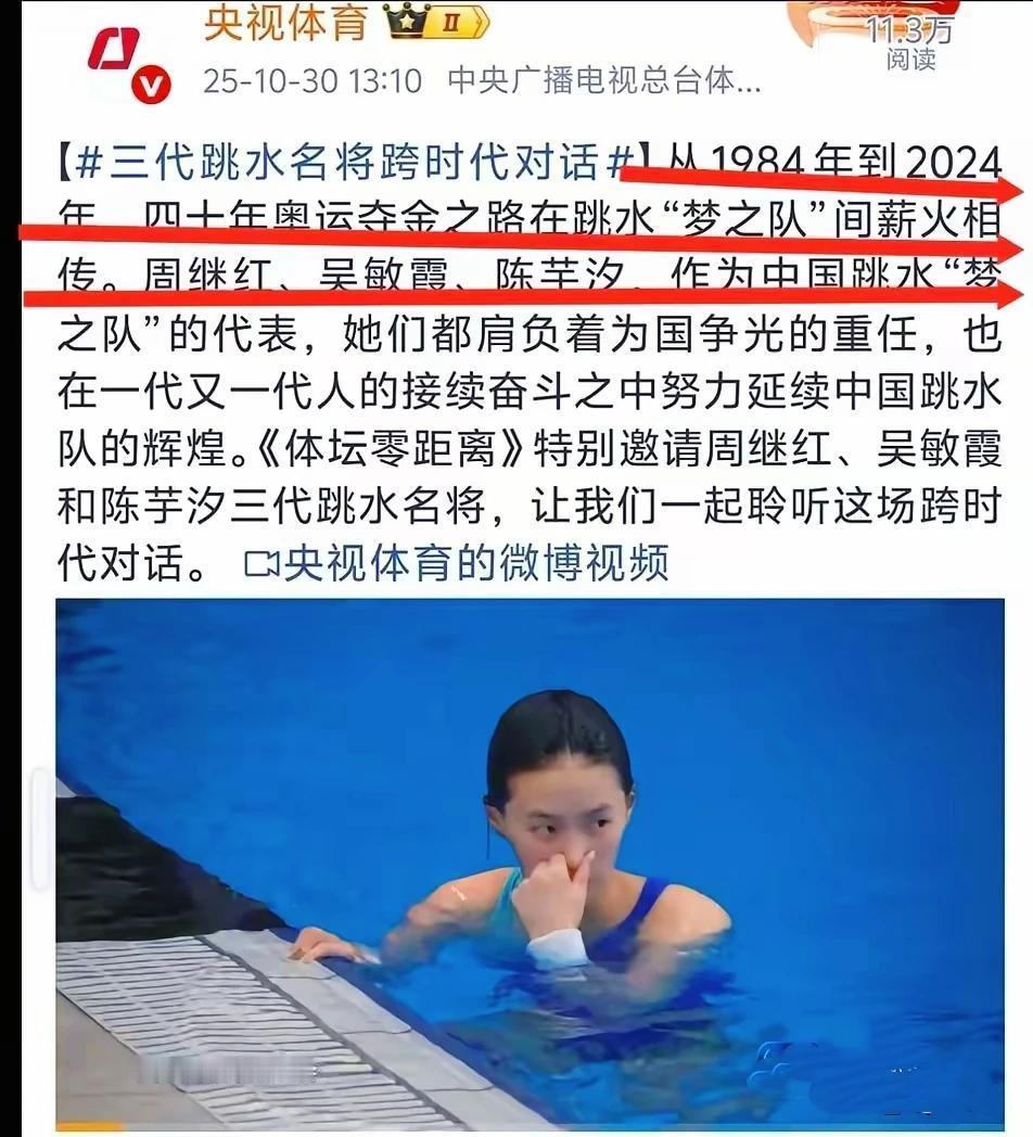 中国跳水队历史人物应该是，陈肖霞，周继红，高敏，伏明霞，郭晶晶，吴敏霞，陈若琳，