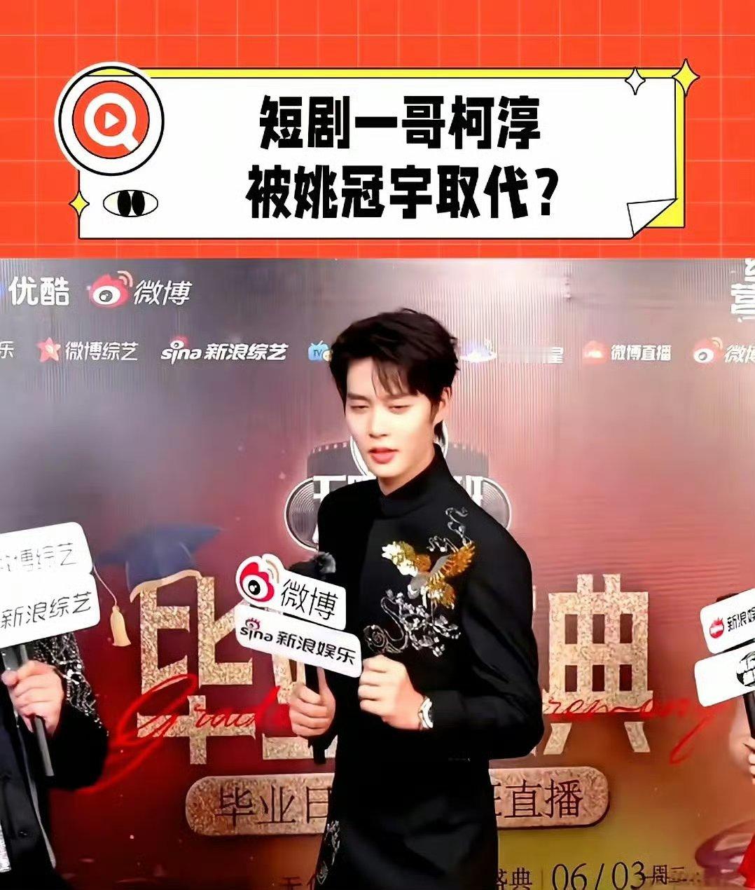 姚冠宇感谢柯淳，短剧一哥柯淳被姚冠宇取代？​不过他确实要感谢柯淳，让更多人知道了