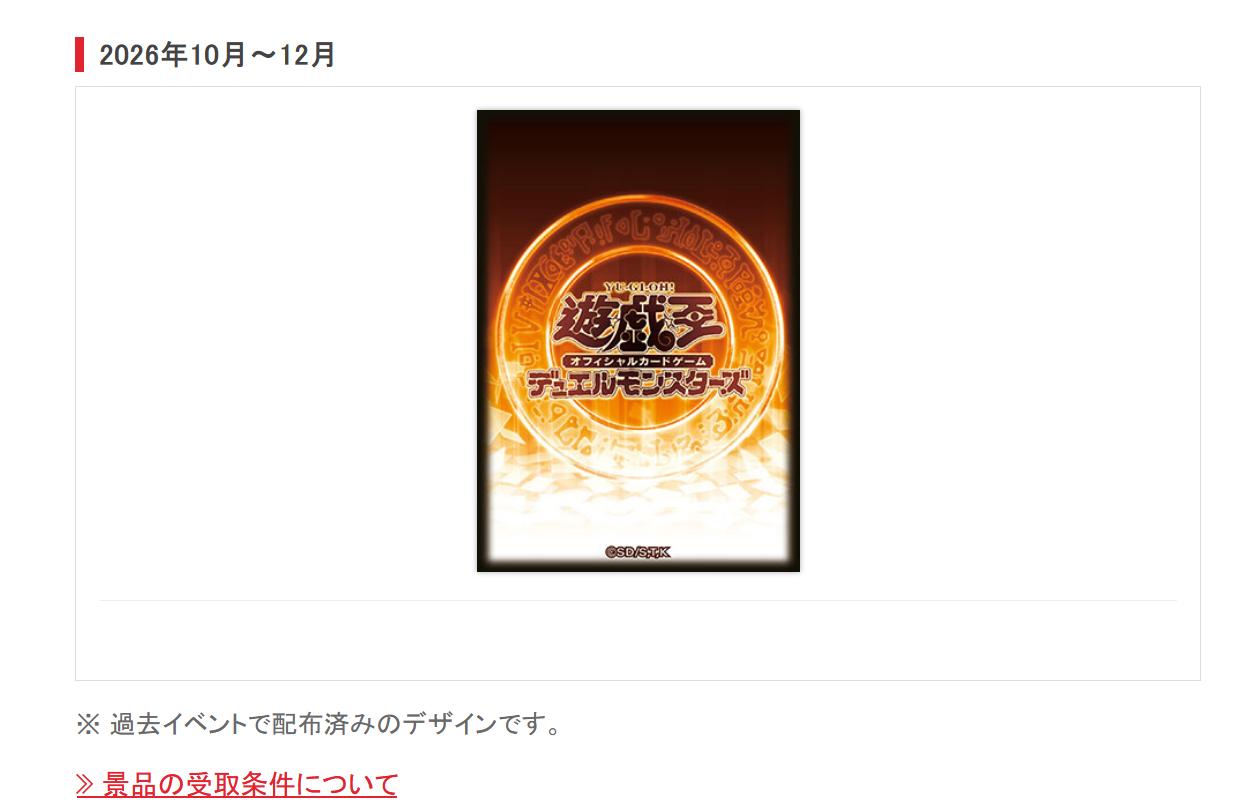 游戏王OCG26YA人造人-念力震慑者10月～12月DUELISTKI