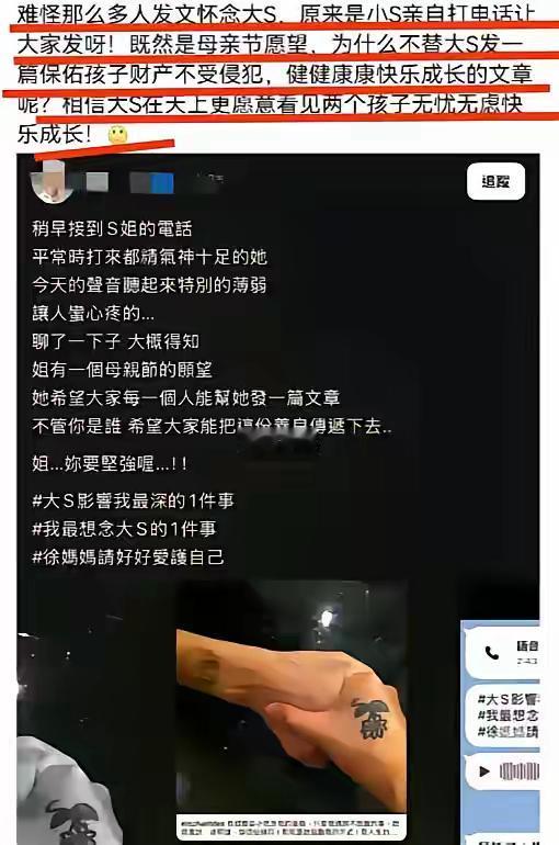 原来是这样的，小S才是那个蹭流量的人呢？就说怎么那么突然，几个人同时发，她是想营