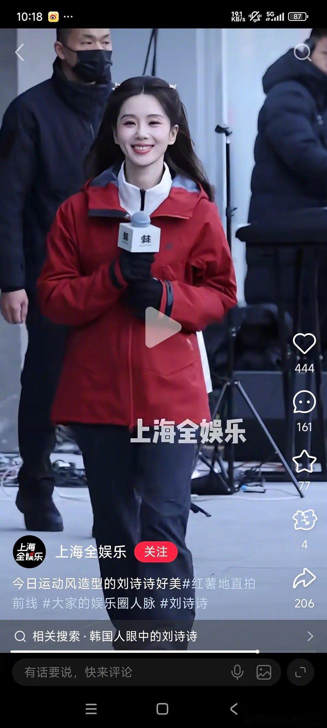 刘诗诗的面相变了吗？