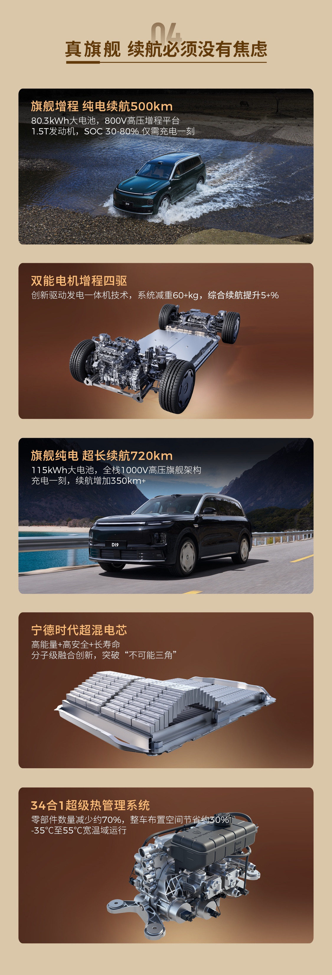 说实话，之前我一直看不上零跑，一直觉得零跑的车就是量大管饱，电芯，还有一些其他零