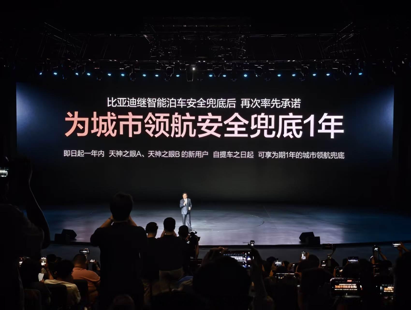 比亚迪牛逼城区智驾都兜底了
