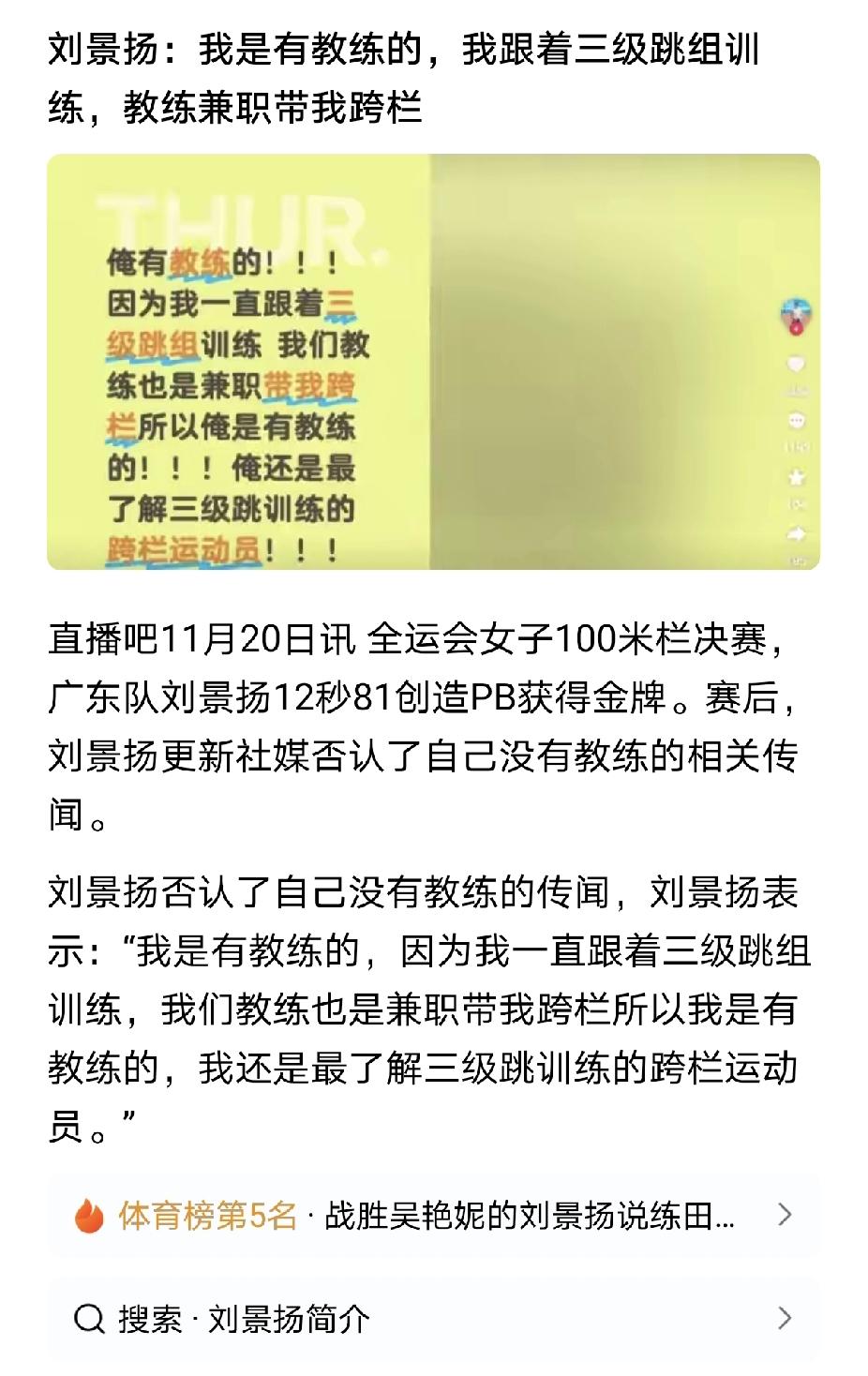 杀人诛心也不过如此了什么叫杀人诛心？这就是杀人诛心[捂脸哭]赛场上赢了，
