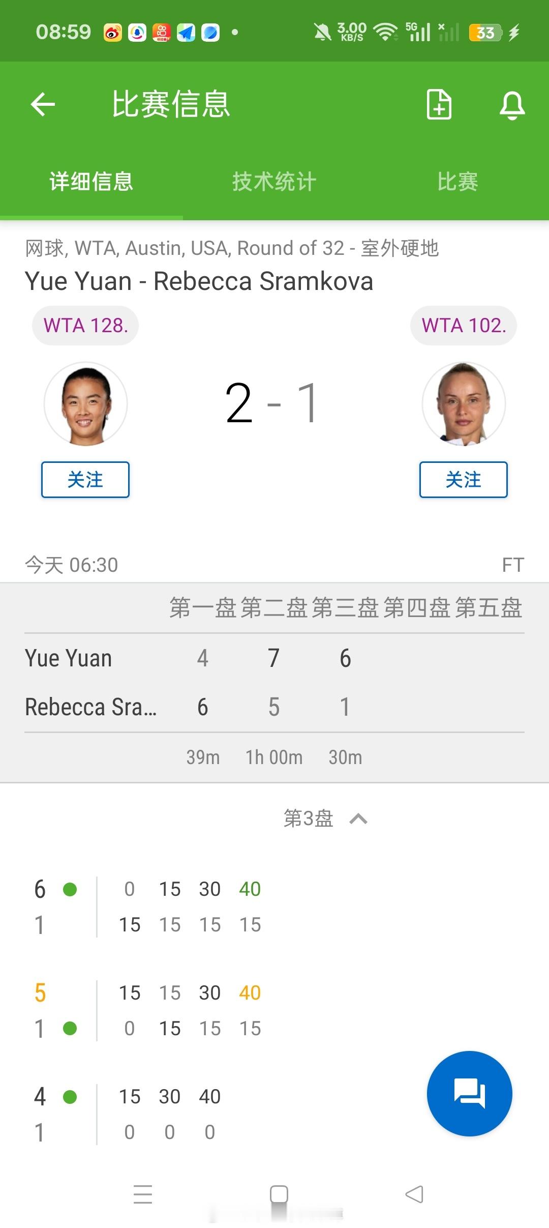 小花小草资讯小花小草资讯【奥斯汀WTA250】女单正赛第一轮幸运落败者袁悦🇨?