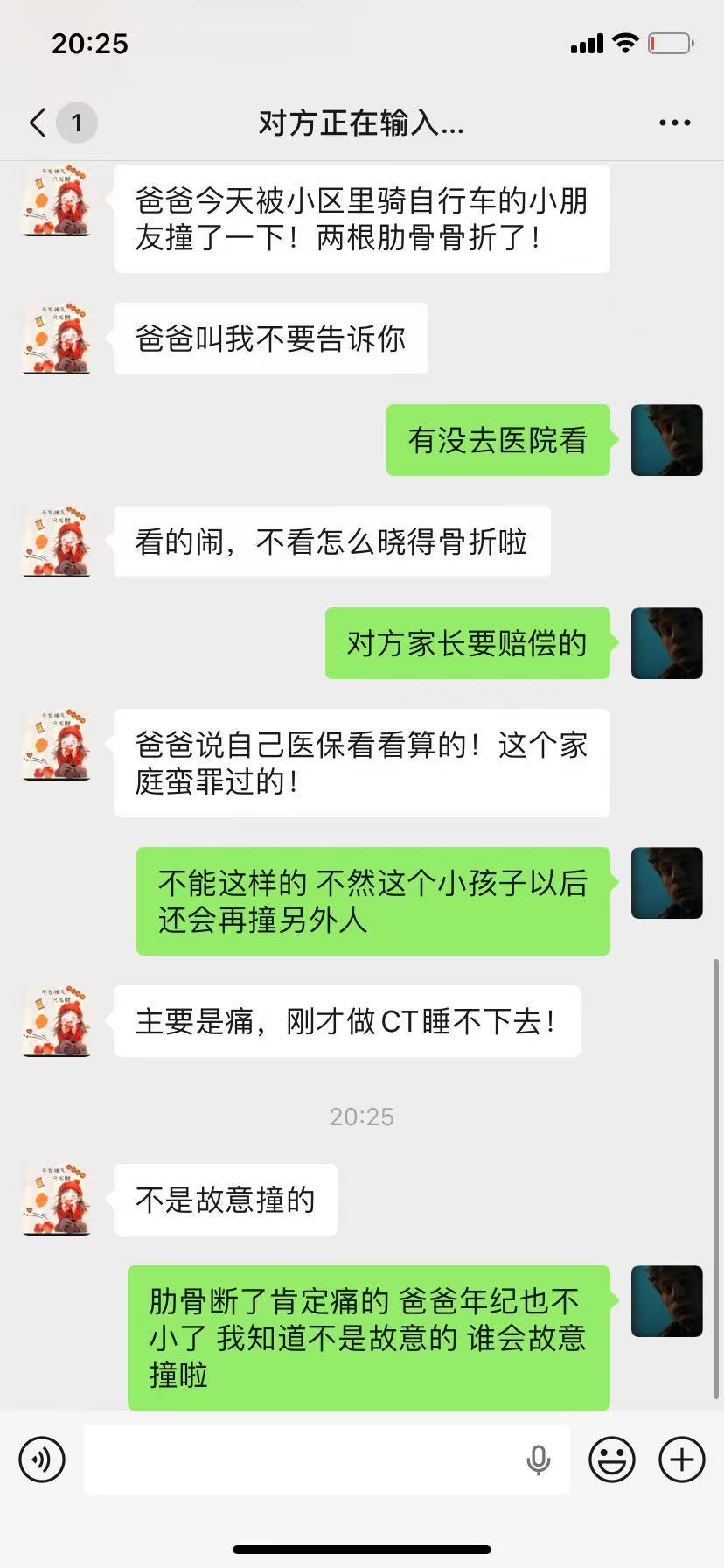 我爸晚上在小区散步被个小孩子骑自行车撞断了两根肋骨，我说找对方父母商量赔偿的事这