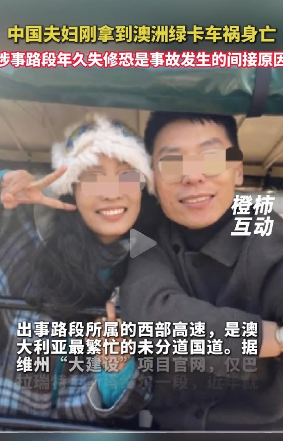澳洲，一对在异国他乡打拼多年的中国年轻人，好不容易拿到了澳洲永久居留权，丈夫刚升
