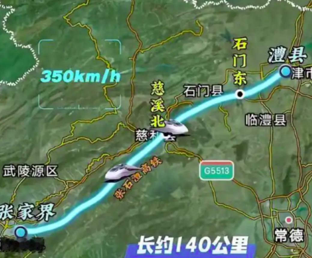 张石澧铁路、武张高铁、常岳九铁路——常德发改委6月24日对三条铁路的官方回复。