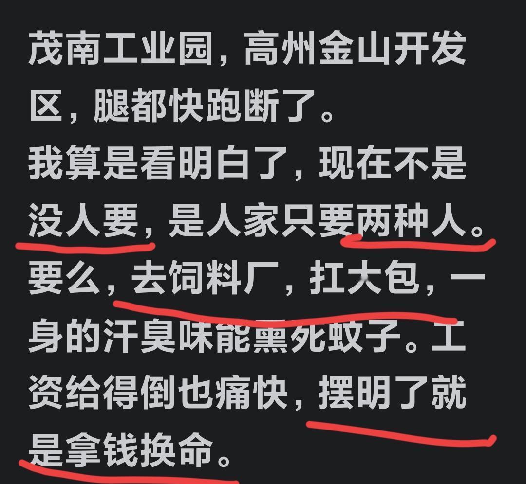 缺乏技术含量的粤西打工人，还是老老实实待在珠三角打工吧，毕竟珠三角的工资比粤西高