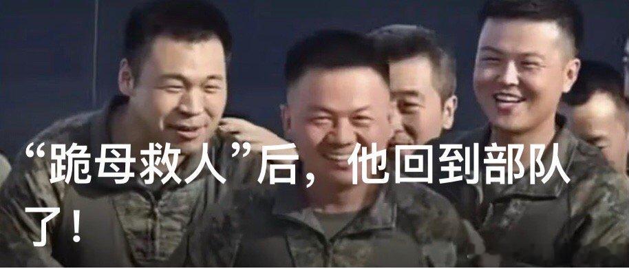 【“跪母救人”后，他回到部队了！】6月15日“跪母救人”的军人张伟康复出院后结