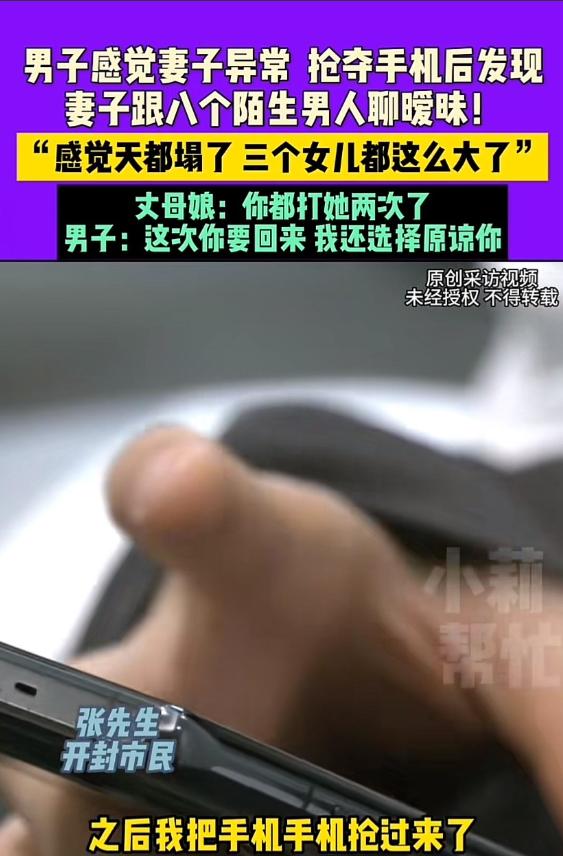 河南开封，一名在外辛苦打拼的男子，却在父亲一句“你媳妇可能有问题”后，生活瞬间崩