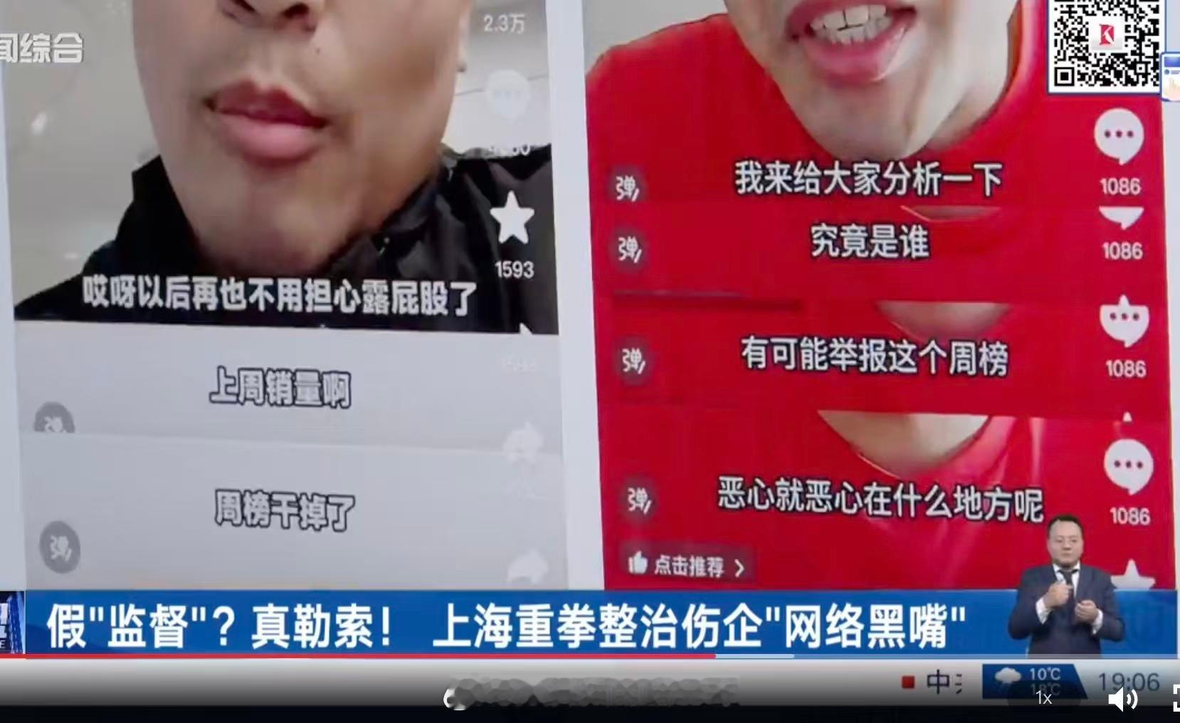 这是啥情况？好好的怎么艹老师上电视了