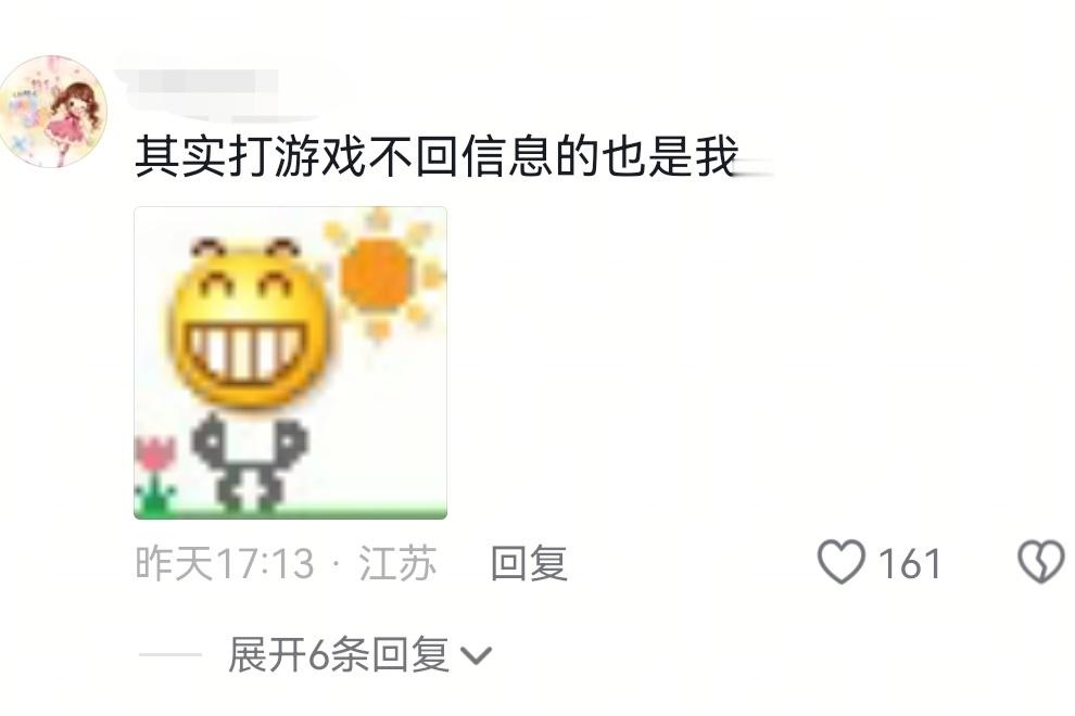 打游戏不回消息我要和游戏过一辈子​​​