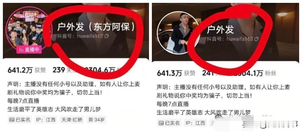 出大事！阿保涉非Fa集资立案被抓，破产清算。ks众主播人心惶惶切断关联，恐面临退