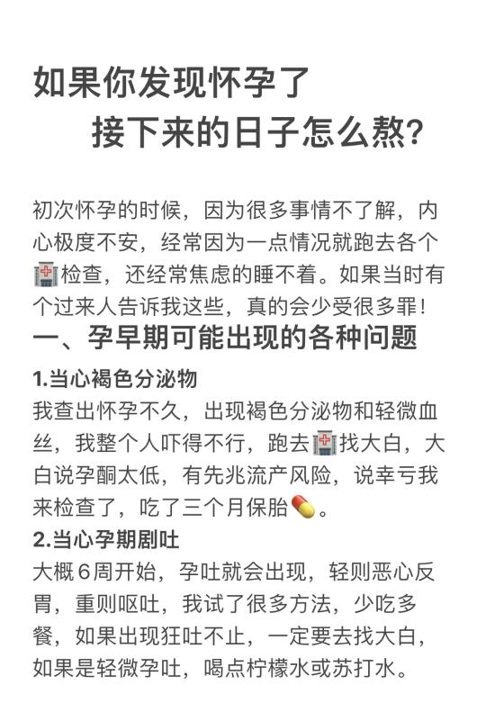 我时常难过，为何怀孕时没人告诉我这些事情