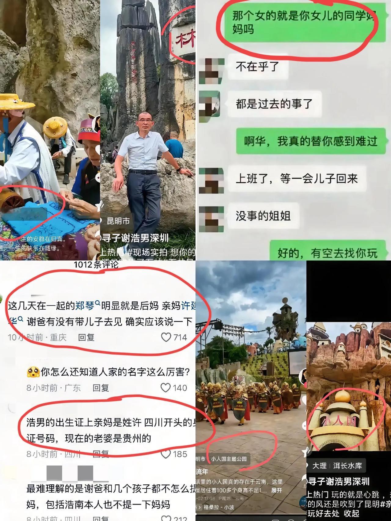 扒出来了，扒出来了他们真的扒出来了谢浩男家的事情了网友不仅扒出来实锤的证