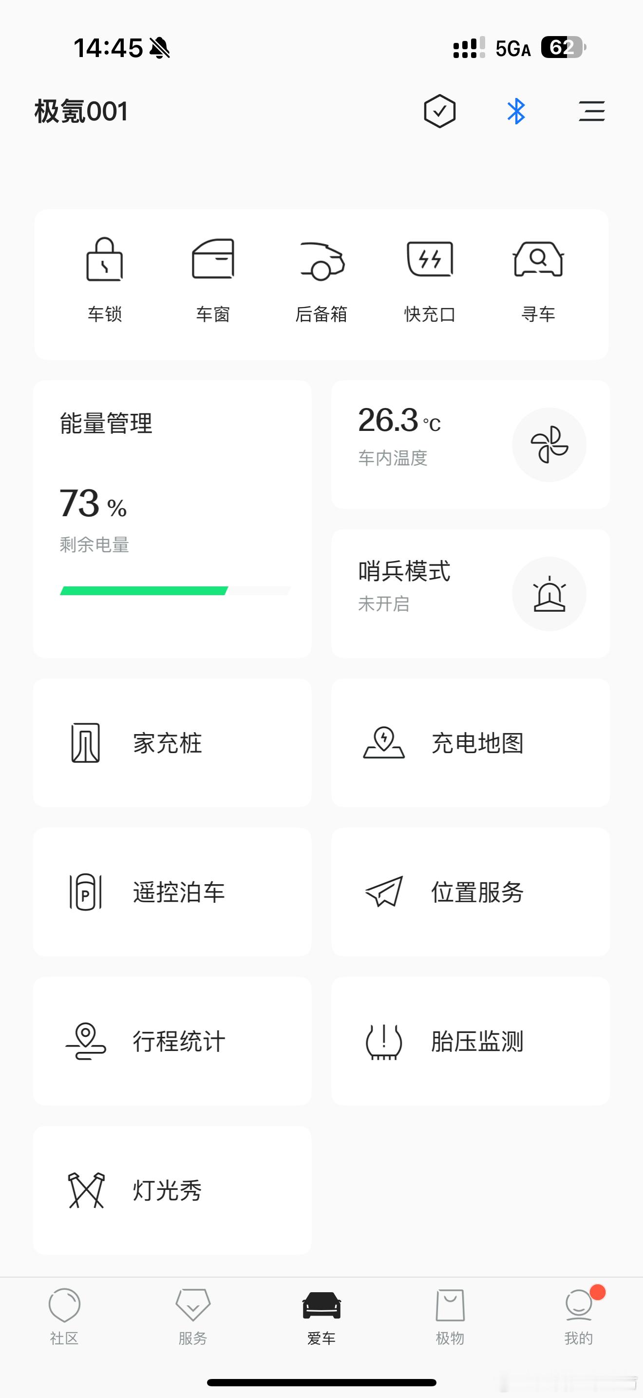 远程操控功能是真的好用但是用得多不多说实话也真不算不多对于南方用户来说目前我个人