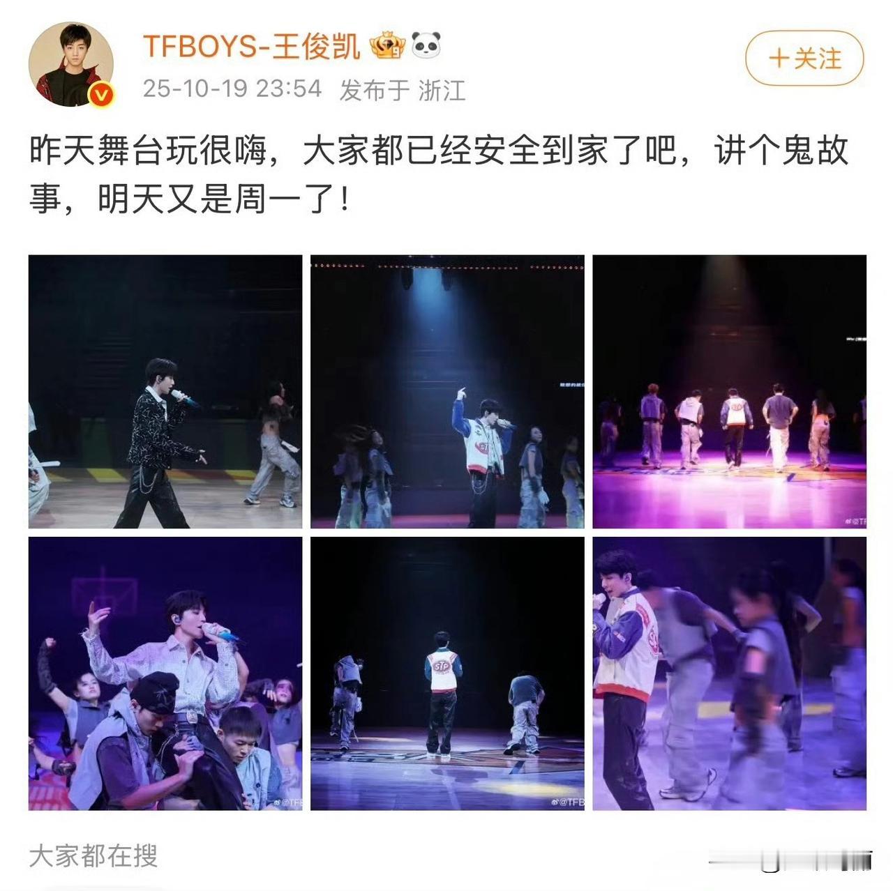 更新了NBA活动照，发了6张彩排图、0灯牌。王俊凯真的大气，只关心粉丝有没有安全