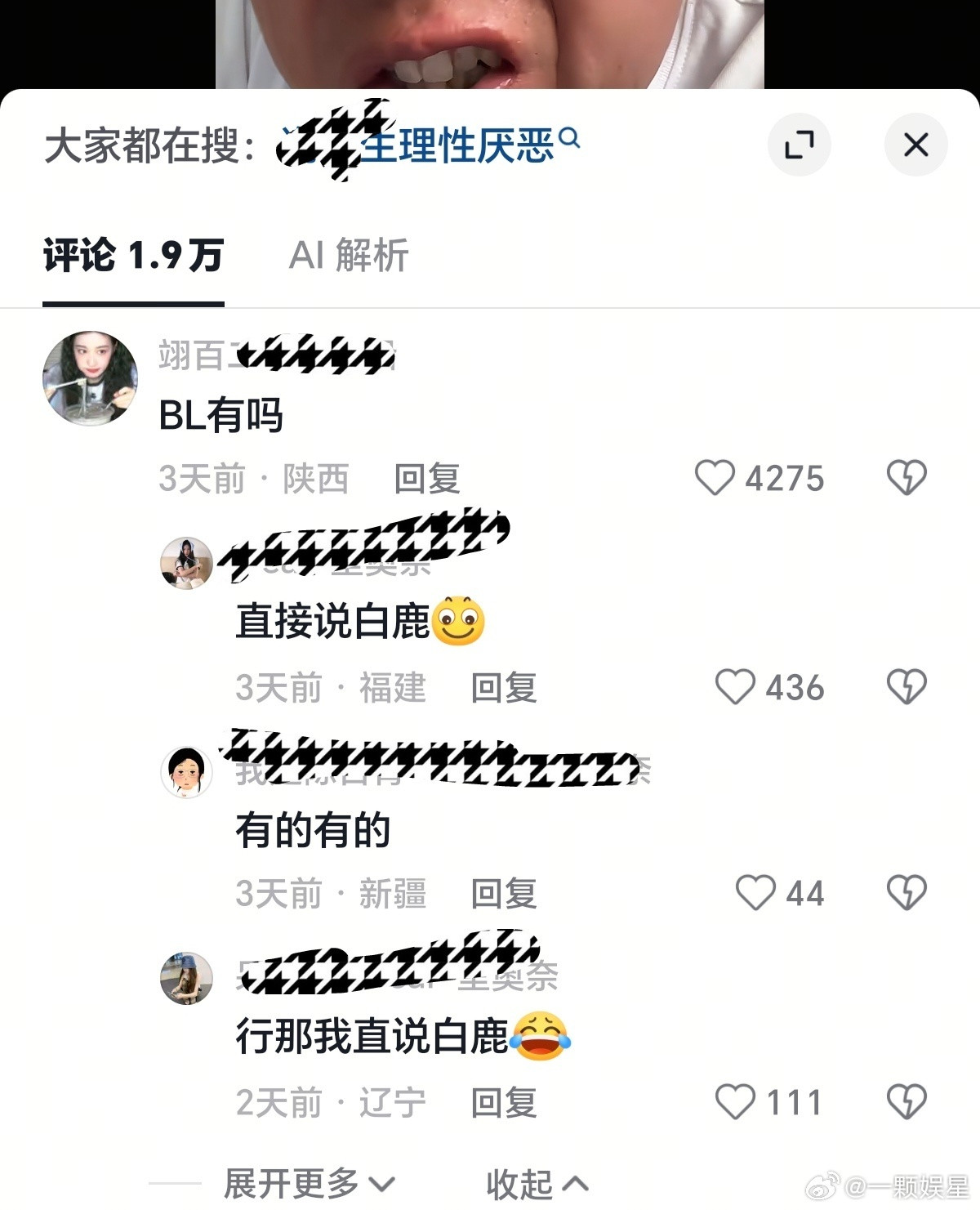白鹿善意比容貌评判更值得被看见巧了，鹿姐容貌也没有，人品的话，嗯嗯，人民群众有话