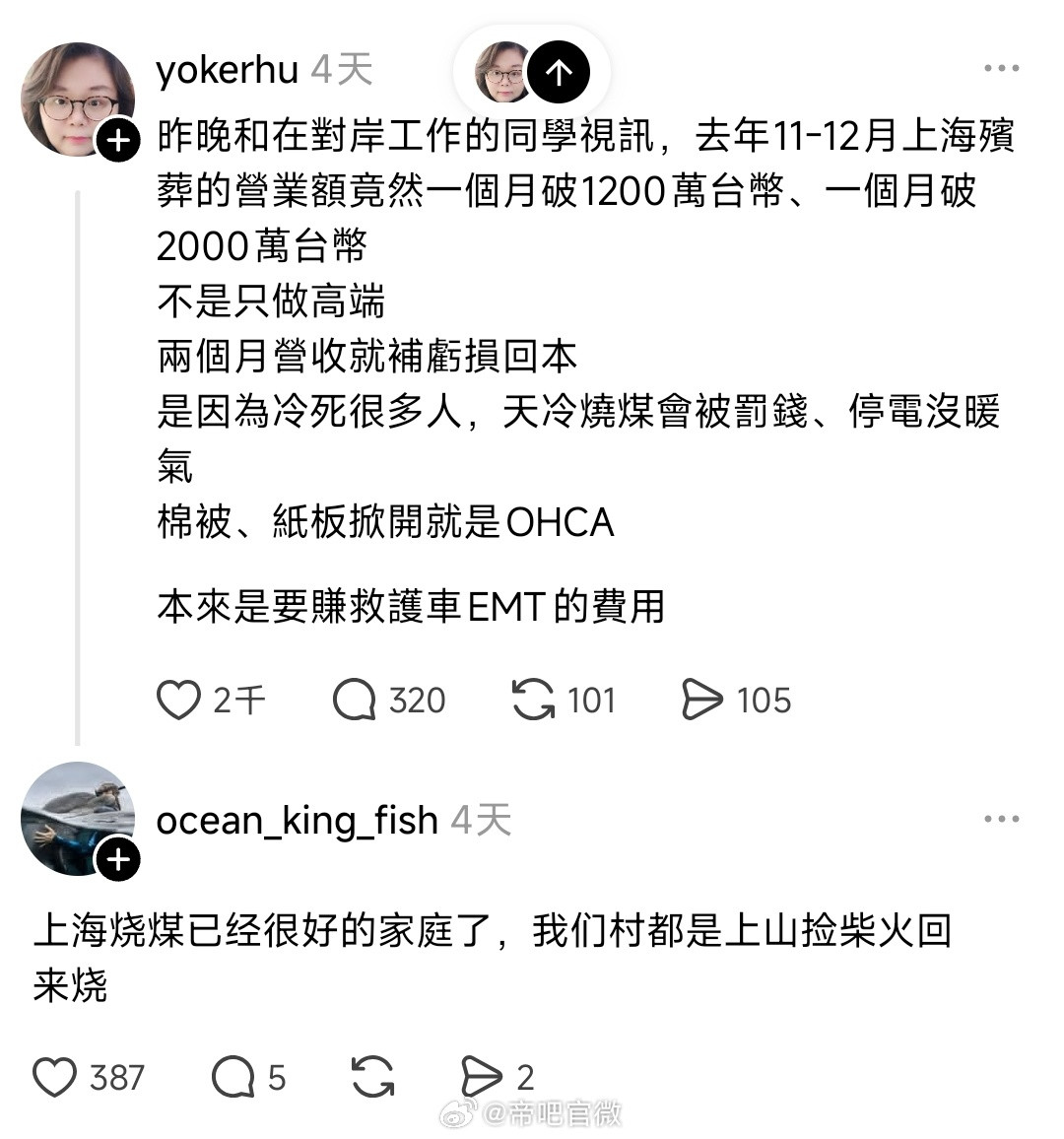 上海人出来解释下，绿🐸说你们烧不起煤。迷惑行为大赏