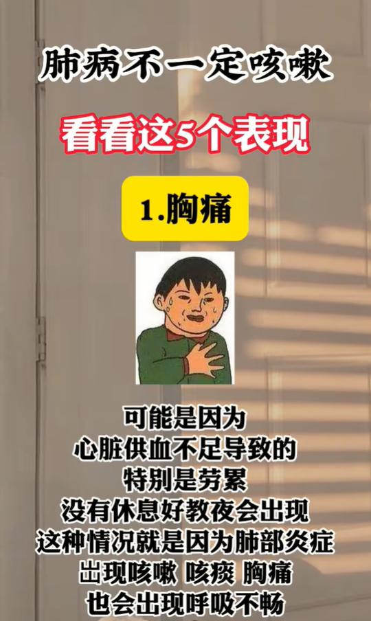 肺病不一定咳嗽，胸痛鼻干肤暗沉五类信号汇总