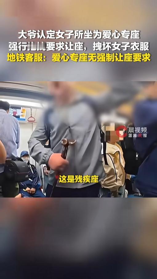 “建议取消爱心座椅！”5月1日，辽宁沈阳，一女子乘坐地铁，坐在了爱心座椅上，一位