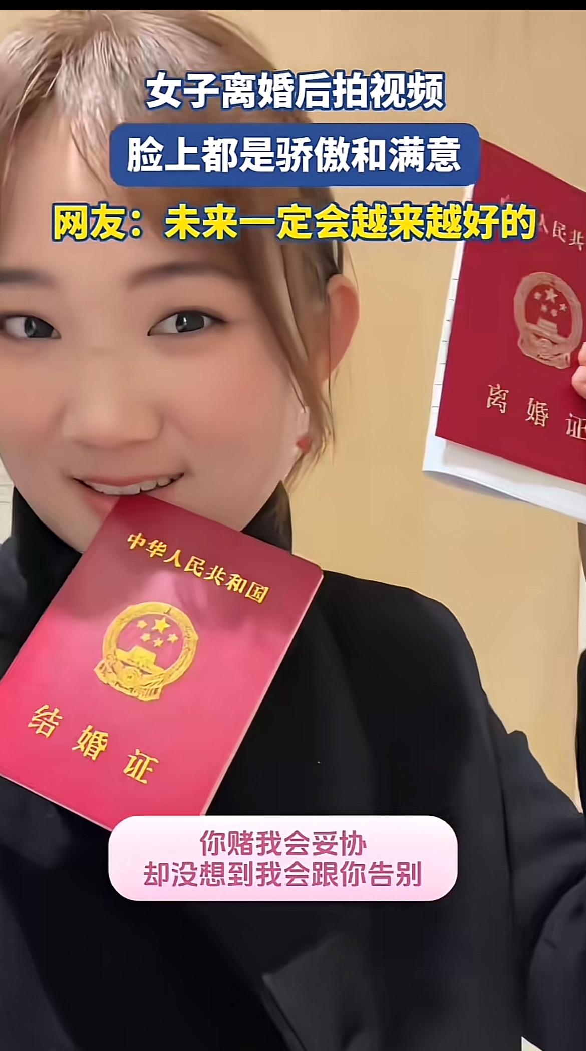 32岁女子离婚后拍视频，那脸上满是骄傲和满意，高举着离婚证，高呼“我终于自由了”